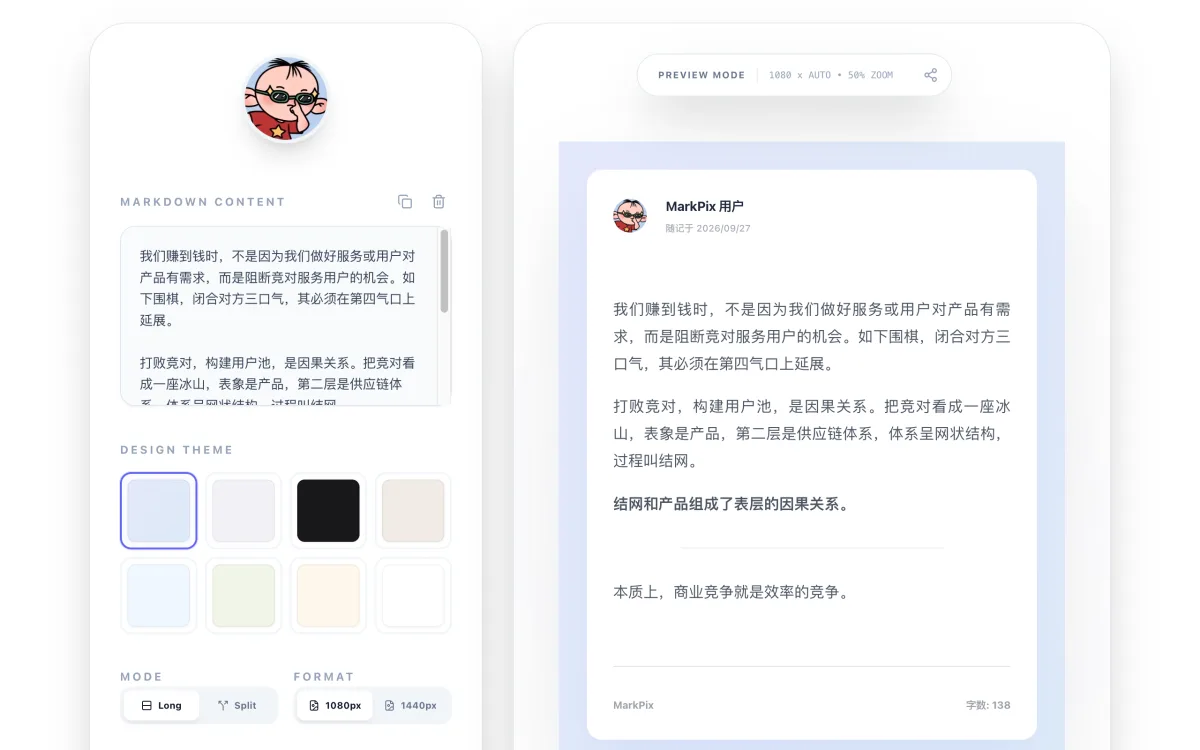 MarkPix 界面截图